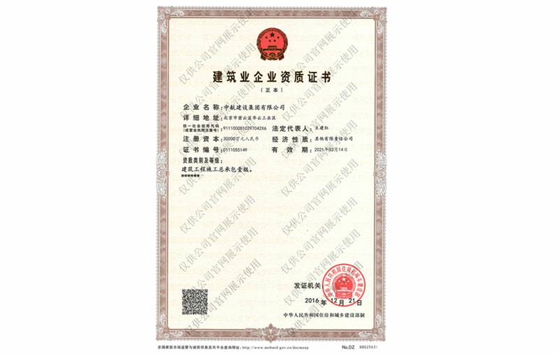 半岛·网站入口-半岛(中国)资质